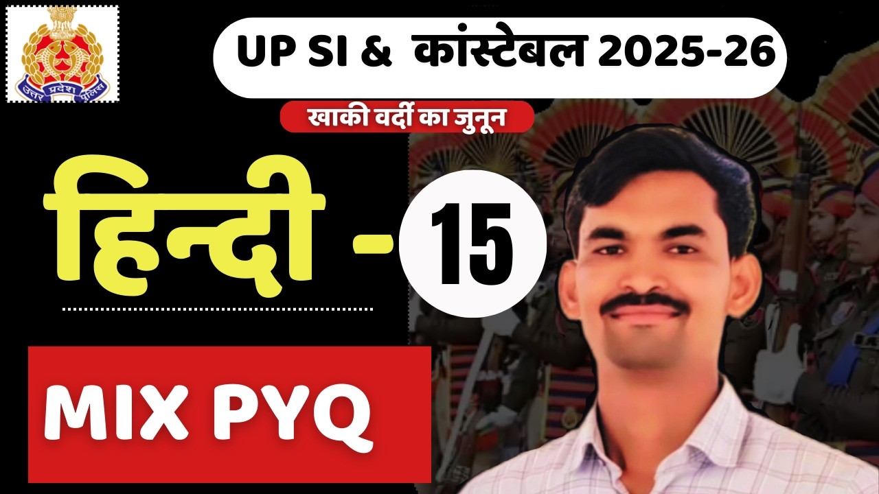 UP SI & CONSTABLE  HINDI PRACTICE  SET | HINDI  SERIES PRACTICE SET FOR UP SI & CONSTABLE & SSC GD