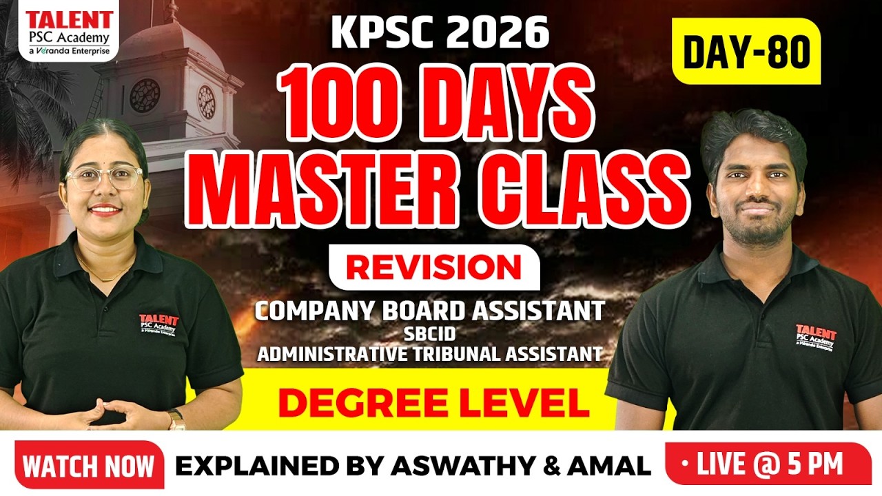 DEGREE LEVEL EXAM  MASTER CLASS |BY ASWATHY&AMAL|REVESION|DAY-80 LIVE |100 DAYS