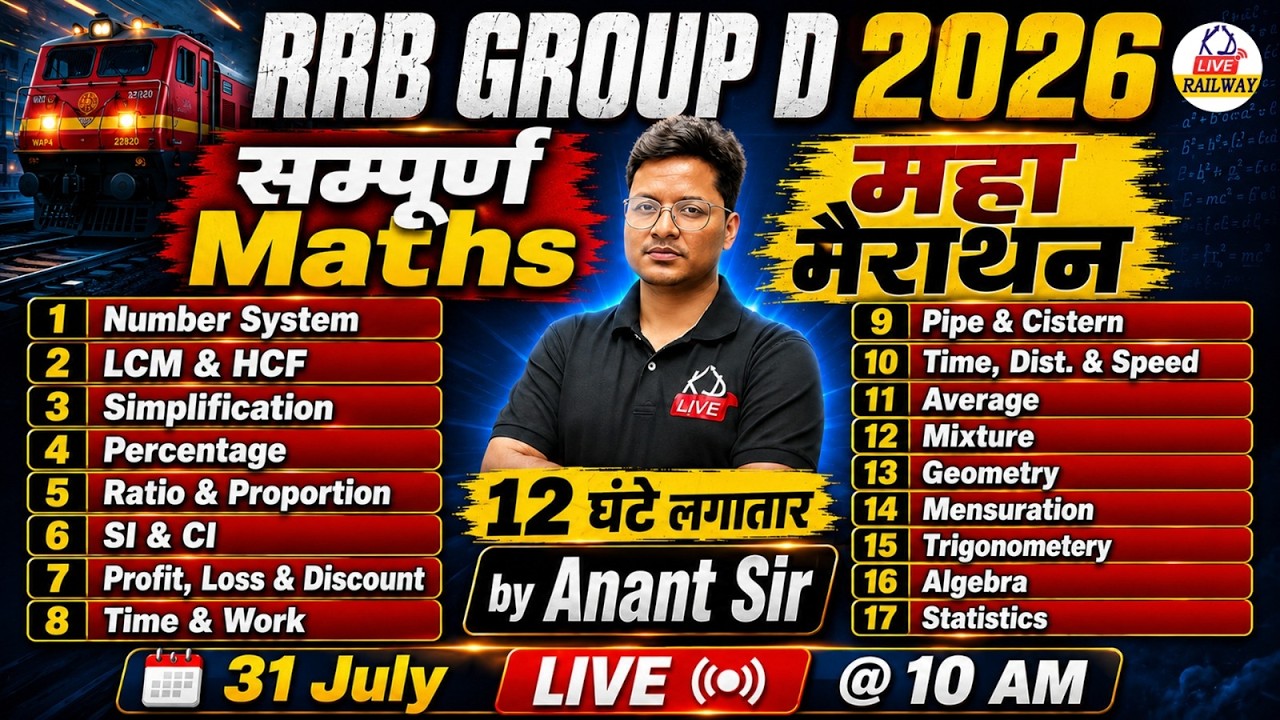 RRB Group D 2026 Maths Marathon | Complete Maths in 12 Hours 🔥 | All Chapters One Shot | Anant Sir