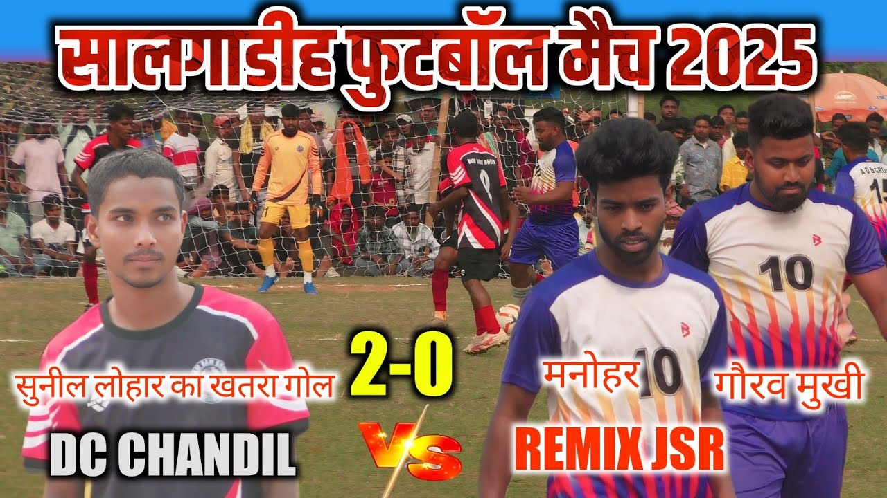 Salgadih Football Tournament 2025 || Dc Chandil 02 🆚 00 Remix Jamshedpur || Football Highlights