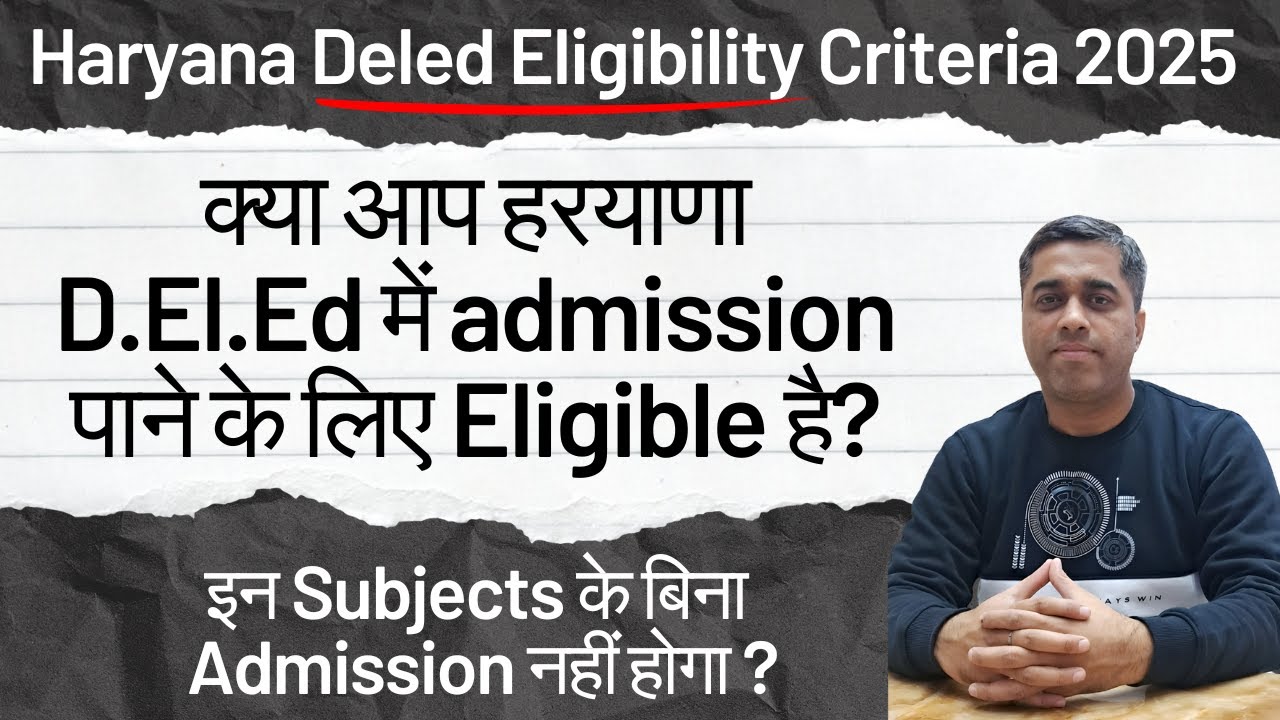 Haryana Deled Eligibility Criteria 2025 | Haryana Deled Admission 2025