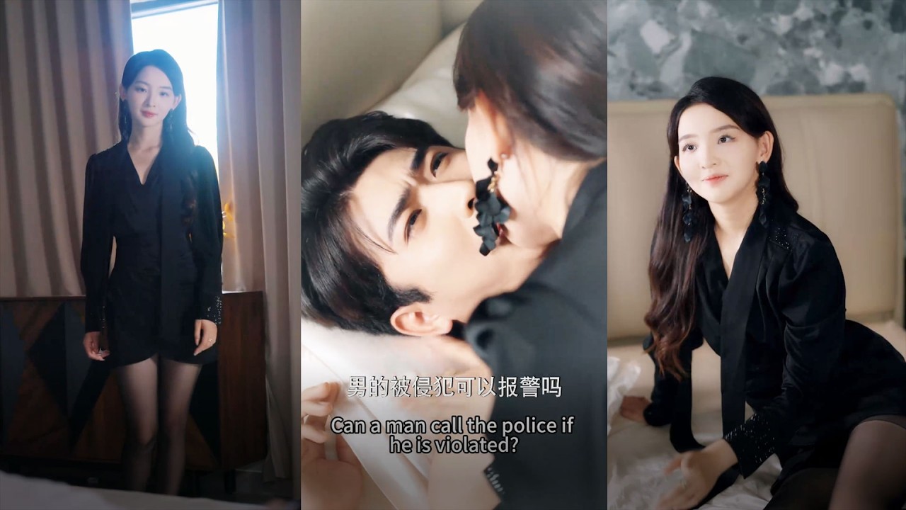 【新劇搶先看】沒搞錯吧！絕色美女總裁强制愛？不從就讓我消失？我救你處於好心，你强制愛也......#drama #movie #full #爽文 #男頻