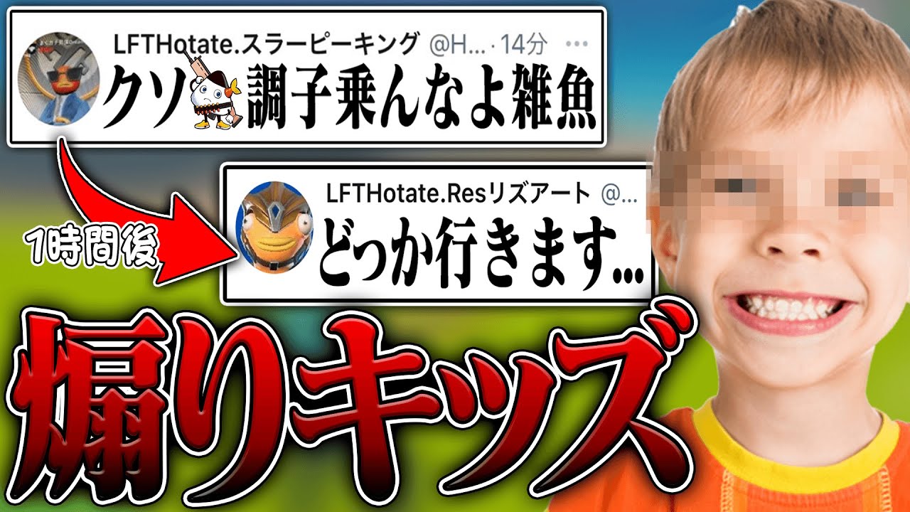 FNCS大会1時間前に暴言キッズに煽られたので戦ってみたwww【フォートナイト・fortnite】