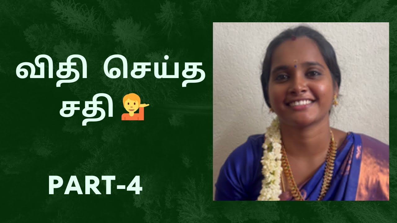 துர்காவின் வரலாறு பாகம் - 4 🫣 / My life story part-4 ❤️💁 #durgagandhi