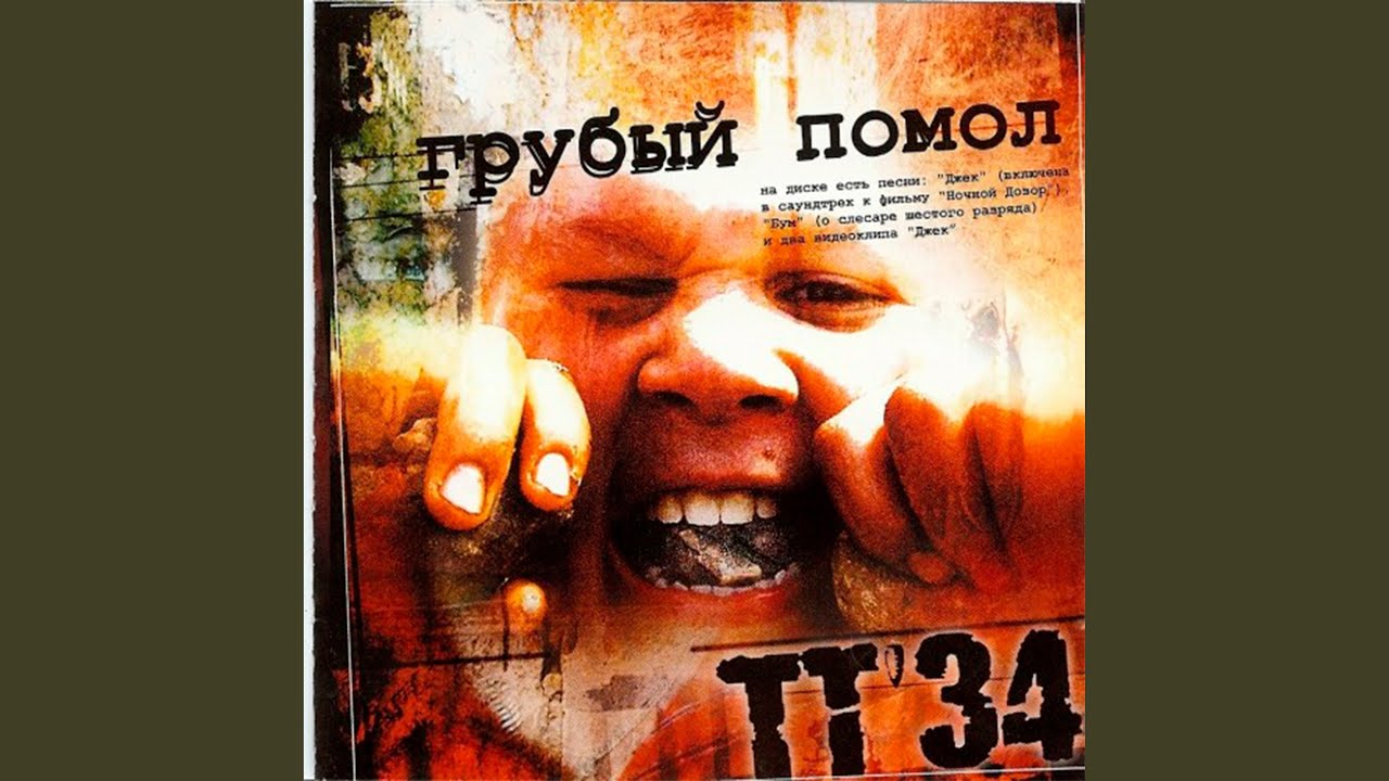 Чёрная метка