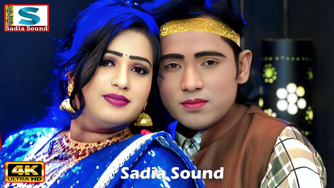 হাত ছাড়ো হাত ছাড়ো বন্ধু হাতে লাগে ব্যাথা ।। বৃষ্টি ও বিল্লাল ।। sadia sound