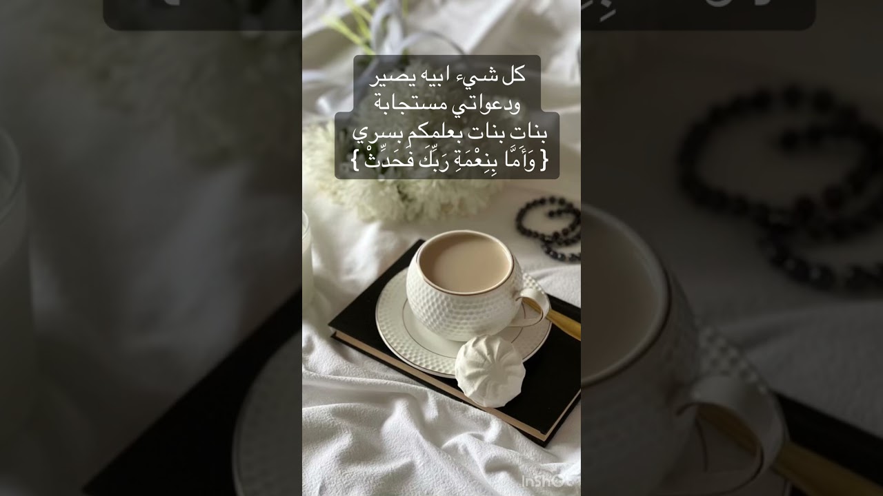 كل شيء تبينه بيصير وحلمك بيتحول حقيقة بهالسر