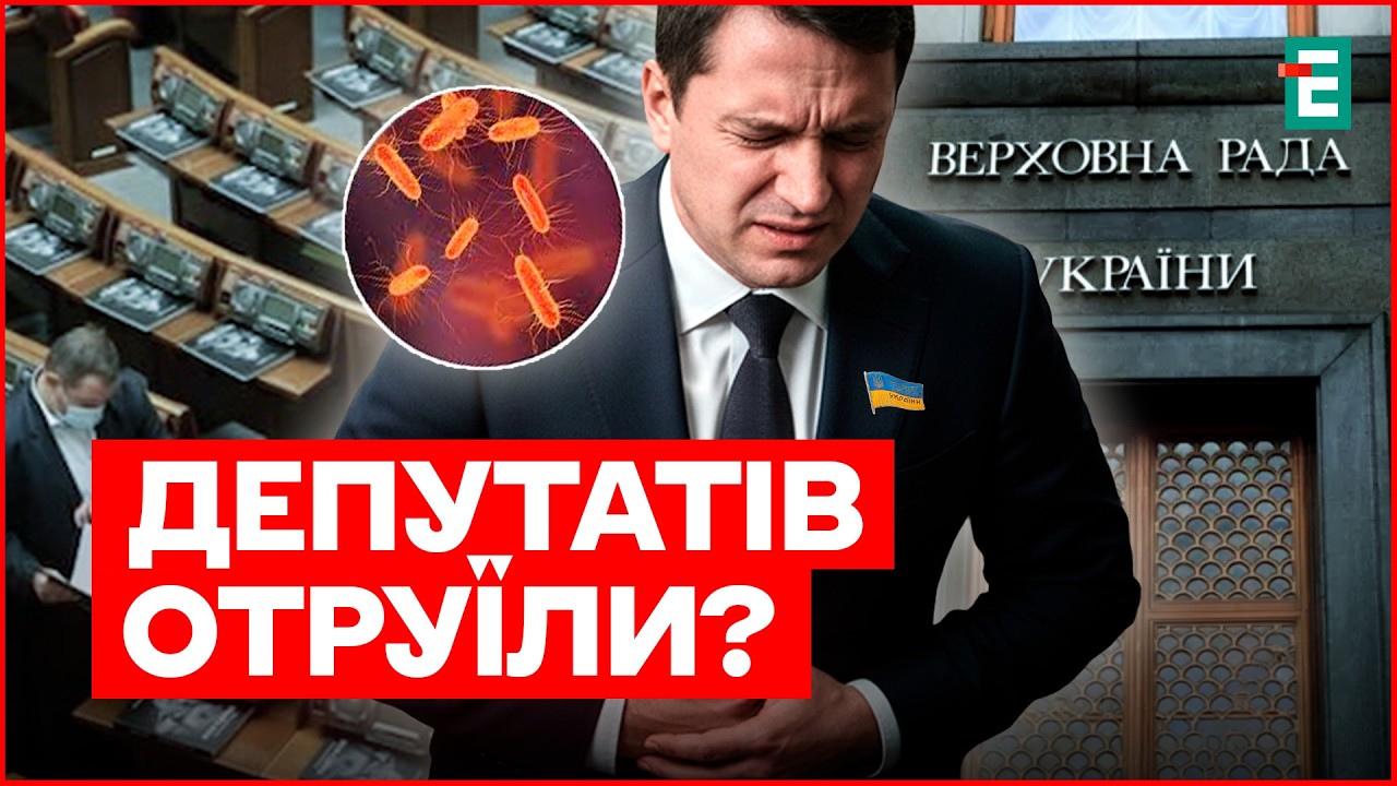 ДИВЕРСІЯ під куполом РАДИ!? ВІРУС СКОСИВ десятки НАРДЕПІВ! ДІАРЕЯ завадила зʼявитись на засіданні