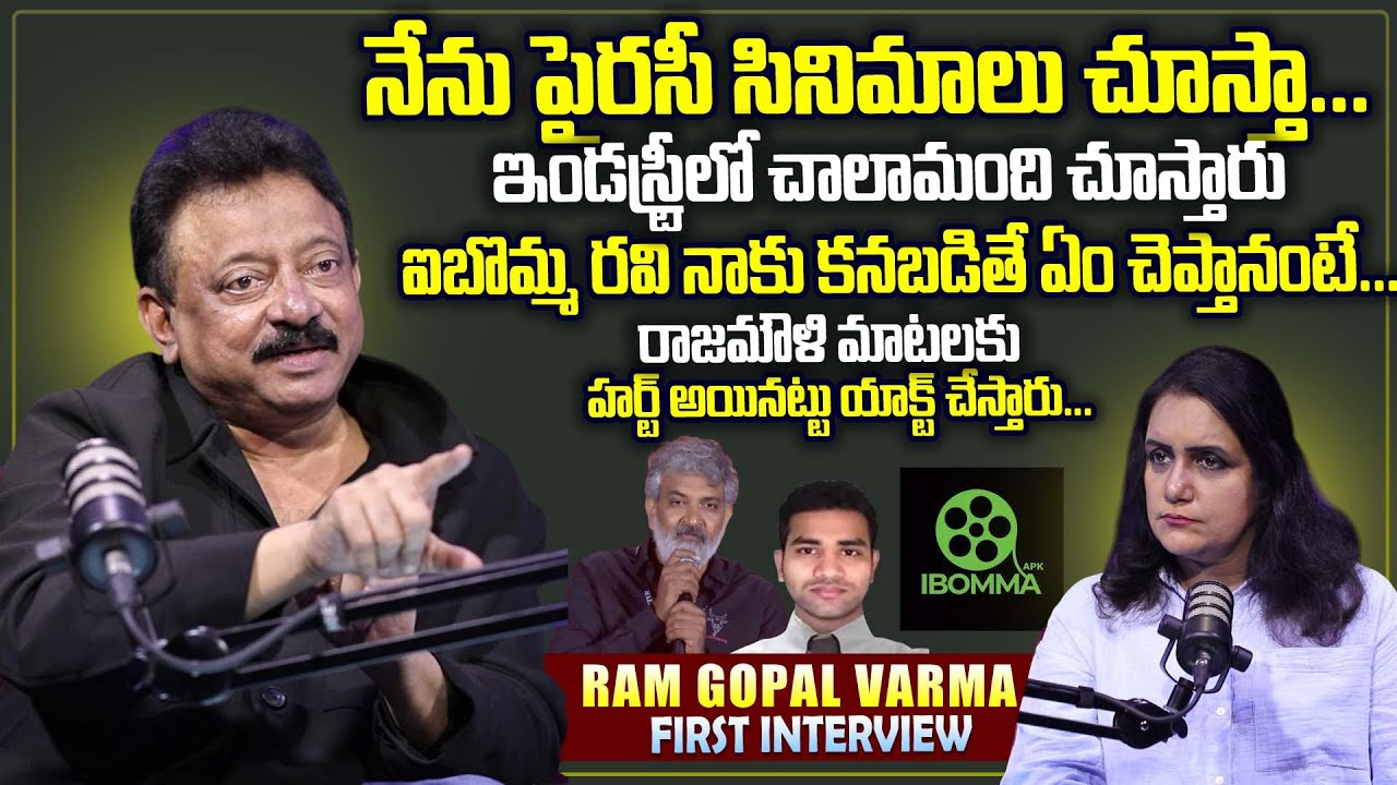 Ram Gopal Varma Exclusive Interview | RGV | IBomma Ravi | SS Rajamouli Comments | Anchor Swapna