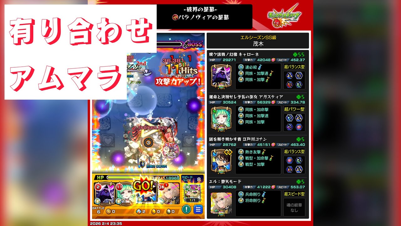 【アムマラ】100周目だったので撮ってみたアムマラ動画