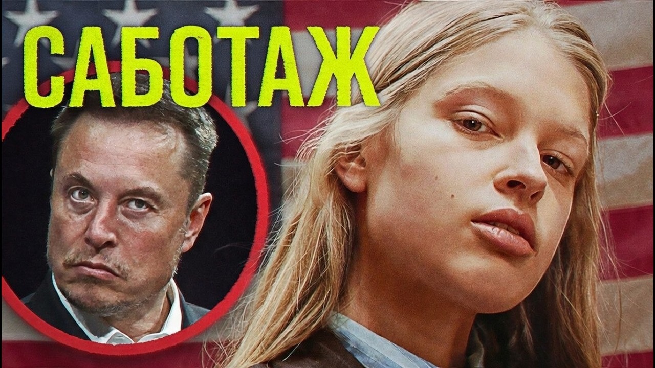 Как транс-дочь Илона Маска саботирует его (Илон в ярости)