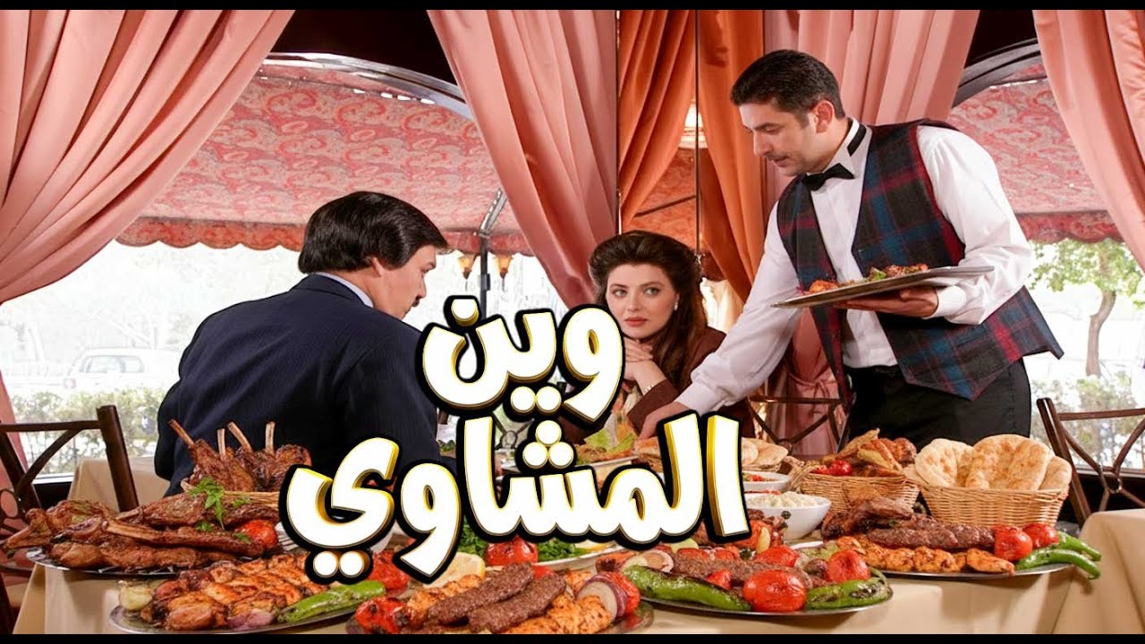 ما حدا احسن من حدا كمان الكرسون لازم يدلل حالو ـ مرايا