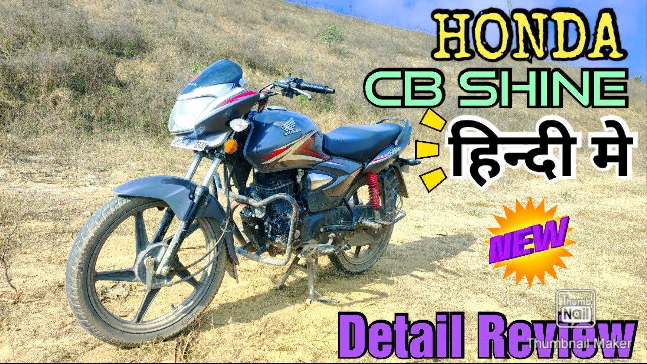 HONDA CB Shine 2019 Model 😎 Full Ownership Review #HSReview #viral #trending #honda