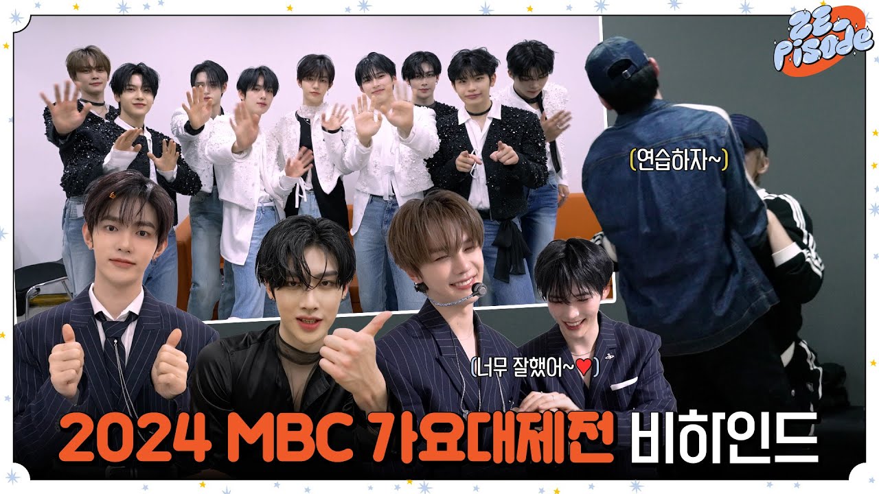 [ZE_pisode] ZEROBASEONE (제로베이스원) 2024 MBC 가요대제전 Behind