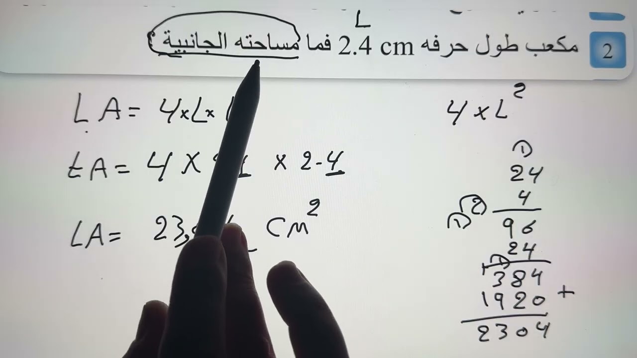 تاكد من فهمك  وتدرب وحل التمرينات صفحه  141 رياضيات الاول المتوسط