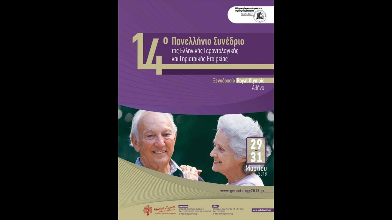 Αναγκαιότητα εκπαίδευσης ασθενών με κατάγματα ευθραυστότητας. Μαρία Κάργα