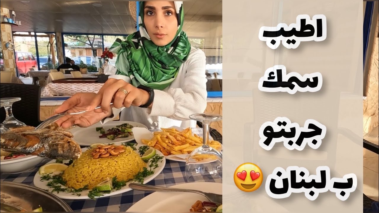 اهل الكرم ، اهل لبنان 🌱#لبنان#صرفند