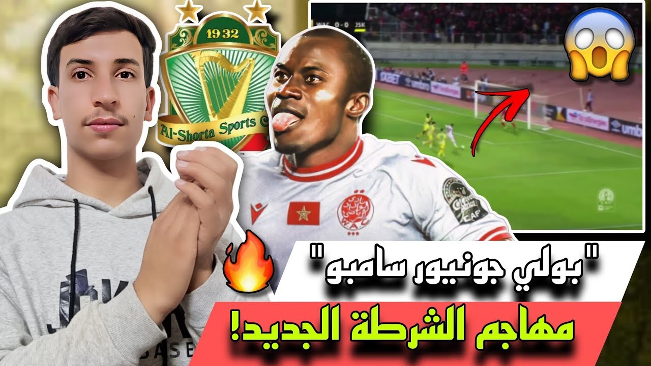ردة فعلي 🔥💚 علئ المهاجم السنغالي 