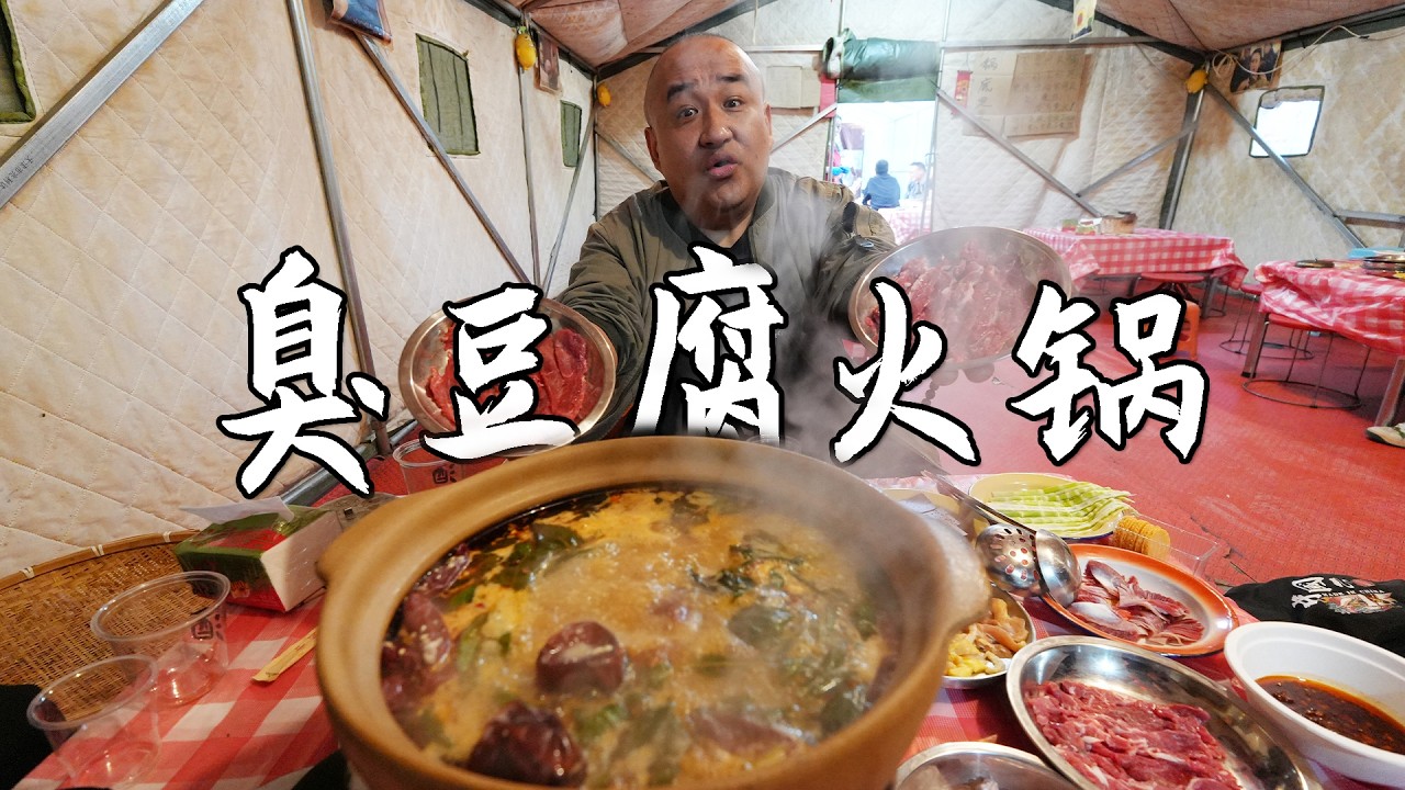 帐篷里吃火锅够野不？再来瓶菊花白直接爽爆！注重环境和服务别来