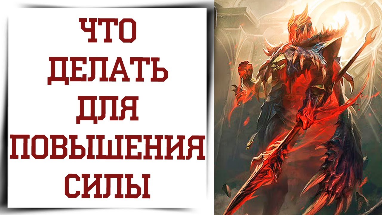 Как быстро качать персонажа в Diablo Immortal | Что делать и как качаться?