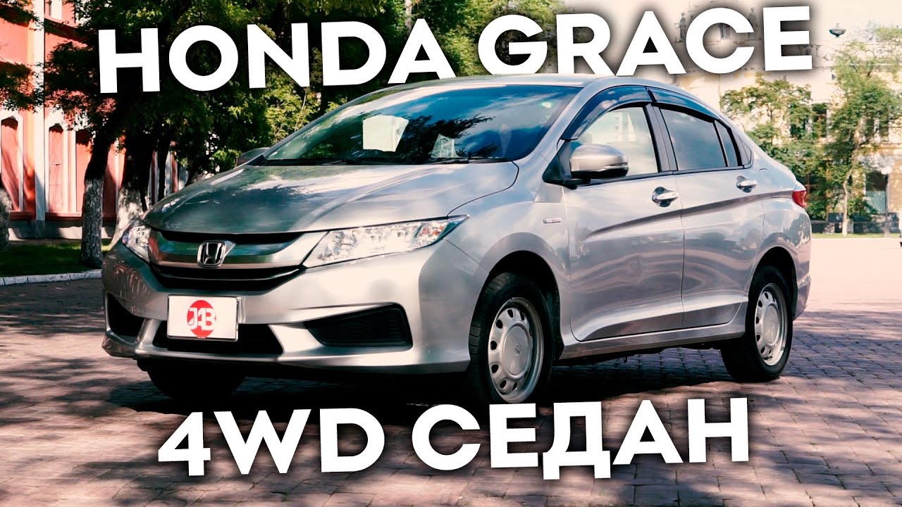 HONDA GRACE | 4WD Седан  | Авто из Японии | JAPAUTOBUY