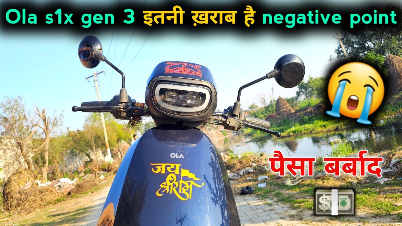 ola S1x gen 3 negative points || ola s1x gen 3 3kwh negative points 