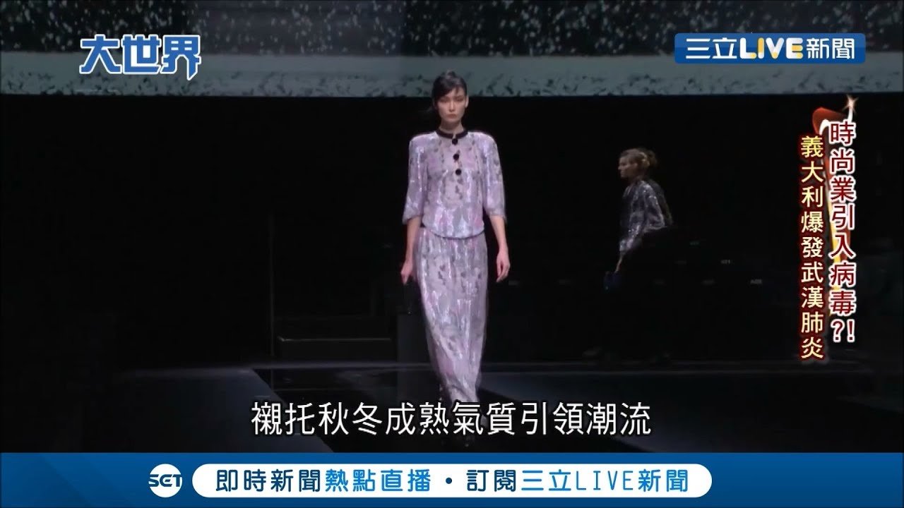 溫州商人成義大利疫情推手? 