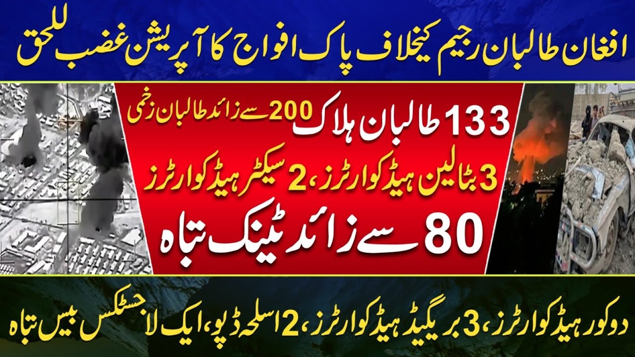 Operation Ghazab-ul-Haq: Large-Scale Air Operation Reported, Key Border Developments Emerge