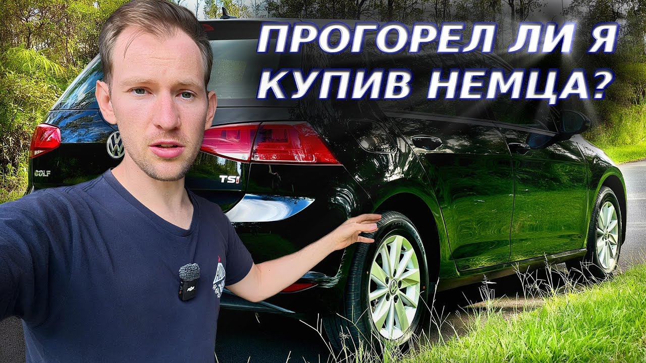 ТУРБО ГОЛЬФ - ВЫГОДНО ИЛИ НЕТ?