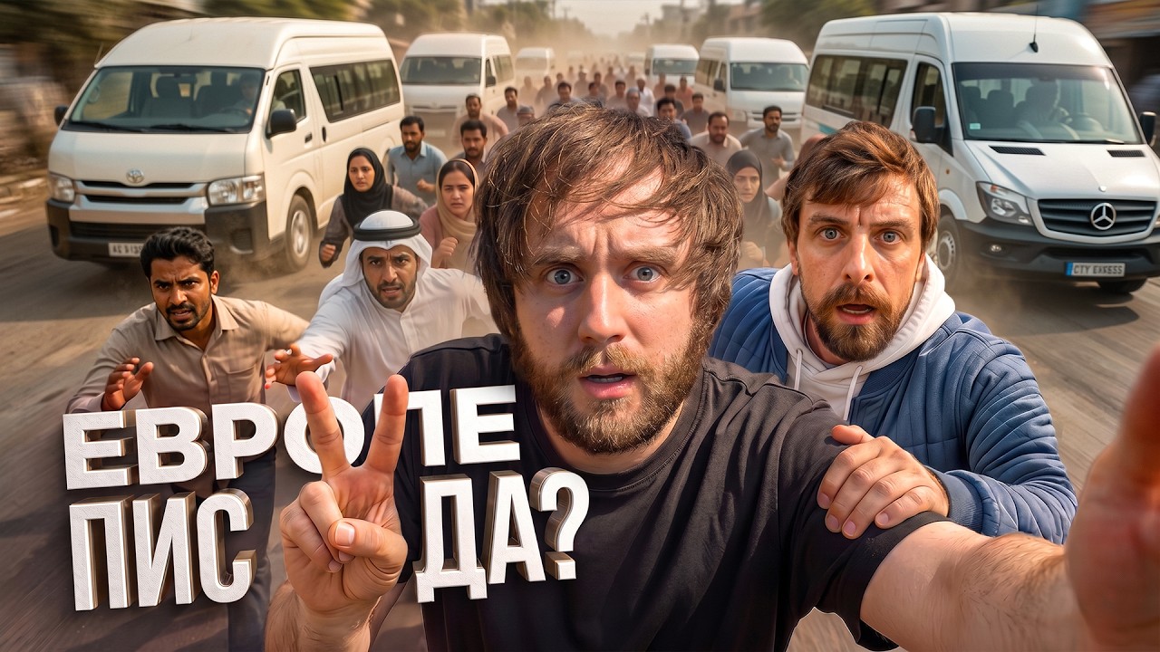 ХДЕ В ЕВРОПЕ ГОТОВЯТСЯ ВОЕВАТЬ С РОССИЕЙ? | #ХДЕ 6