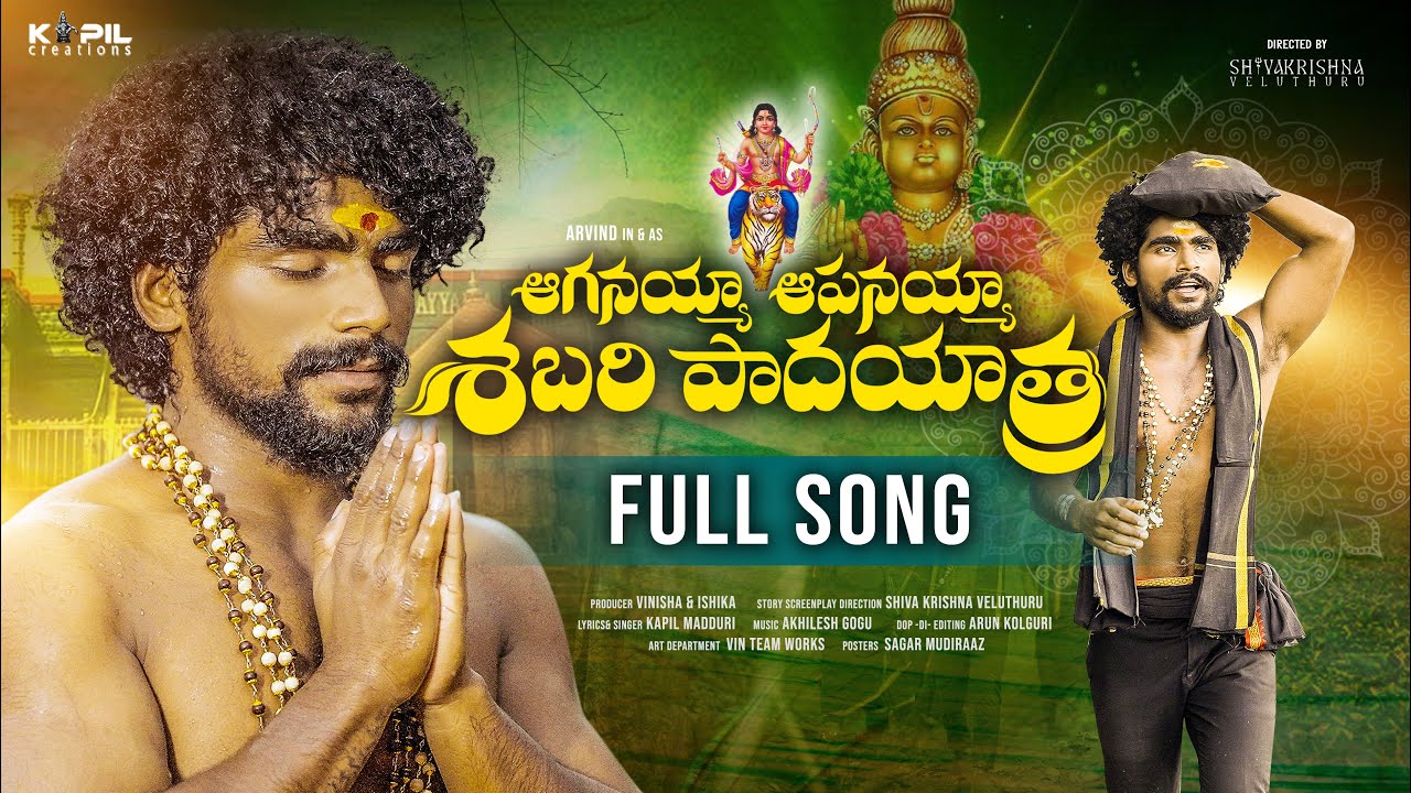 AGANAYYA APANAYYA SHABARI PADHA YATRA FULL SONG | 2024 NEW AYYAPPA SWAMY SONG | KAPIL CREATIONS