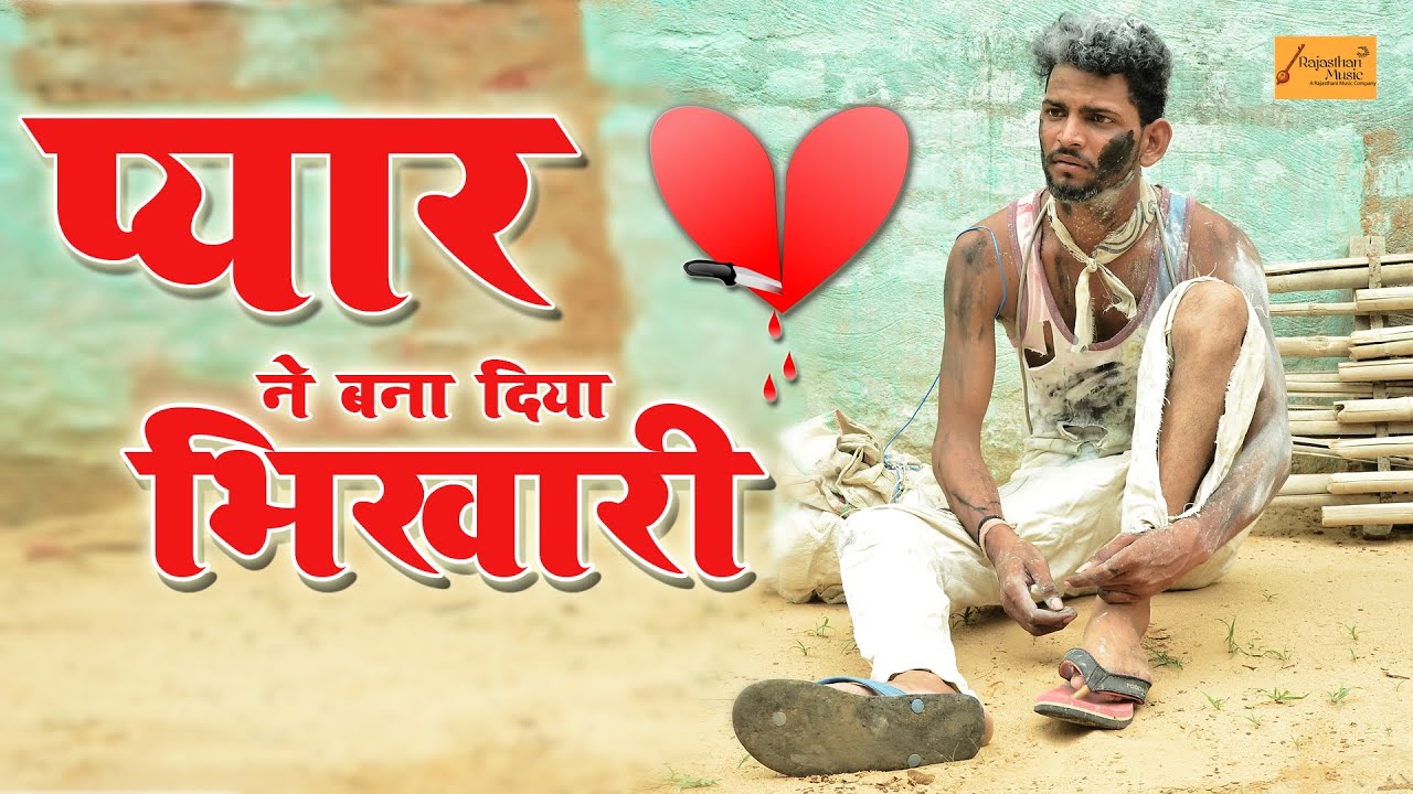 बोध्या डाॅन बना भिखारी - Marwadi Comedy | हंसी-मजाक से भरपूर काॅमेडी | Godhya Bodhya Ki Comedy