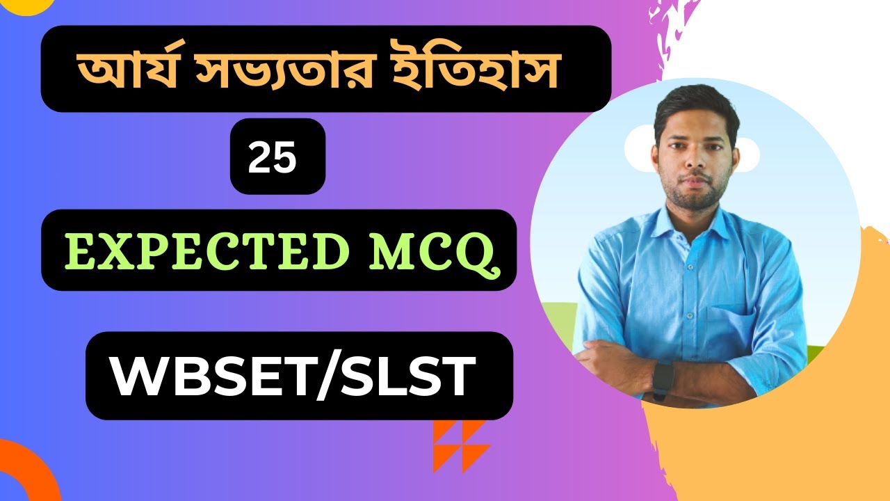 আর্য সভ্যতার ইতিহাস । Rig Vedic Age |  বৈদিক সভ্যতার ইতিহাস।