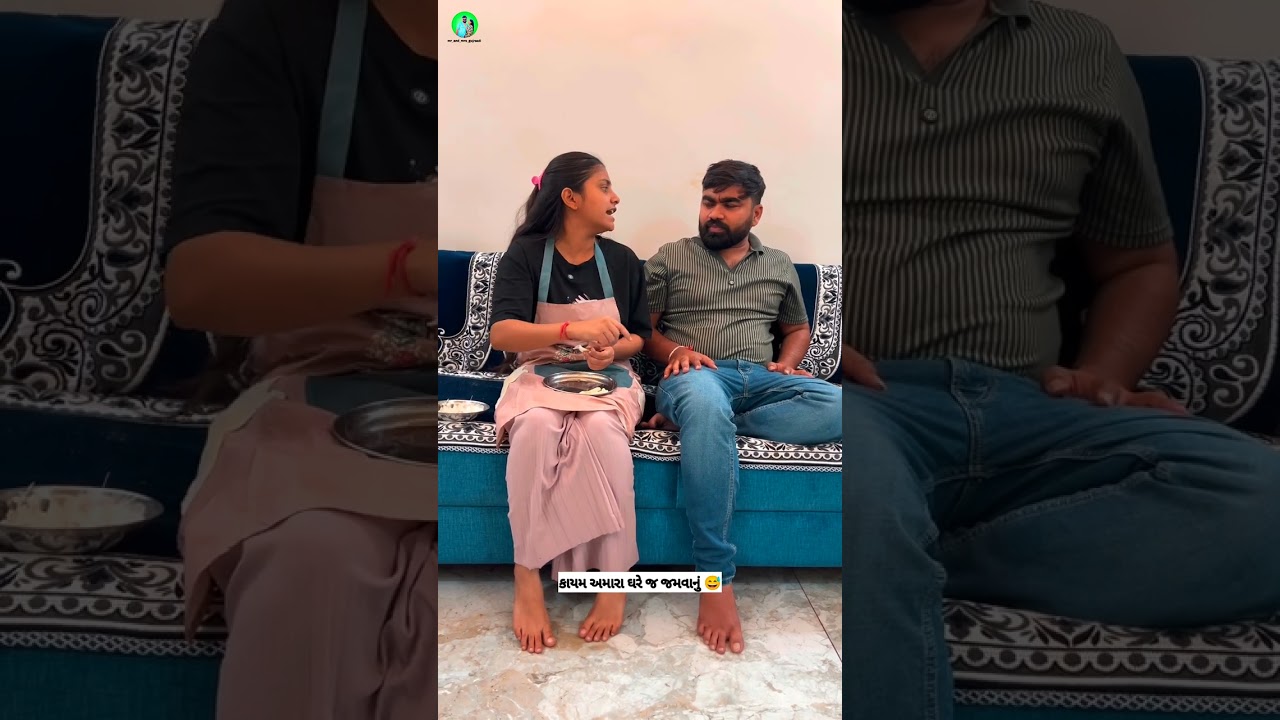 હવે પેહલા જેવા સંબંધો નથી રહ્યા 😅#mrandmrsgujrati #mrandmrsgujrativlog #mrandmrs #mrandmrsgujraati