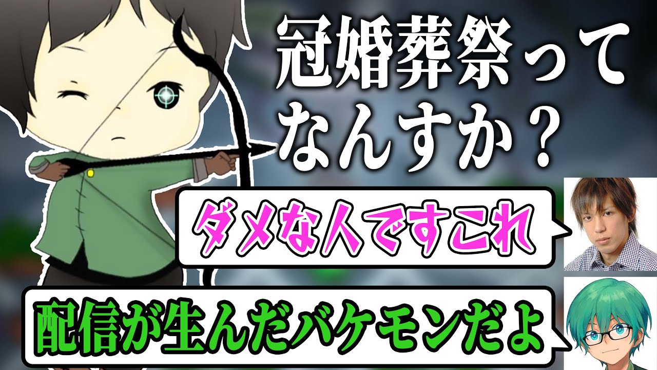 【しんたろー】冠婚葬祭を知らずバケモン扱いされるしんたろー【切り抜き】