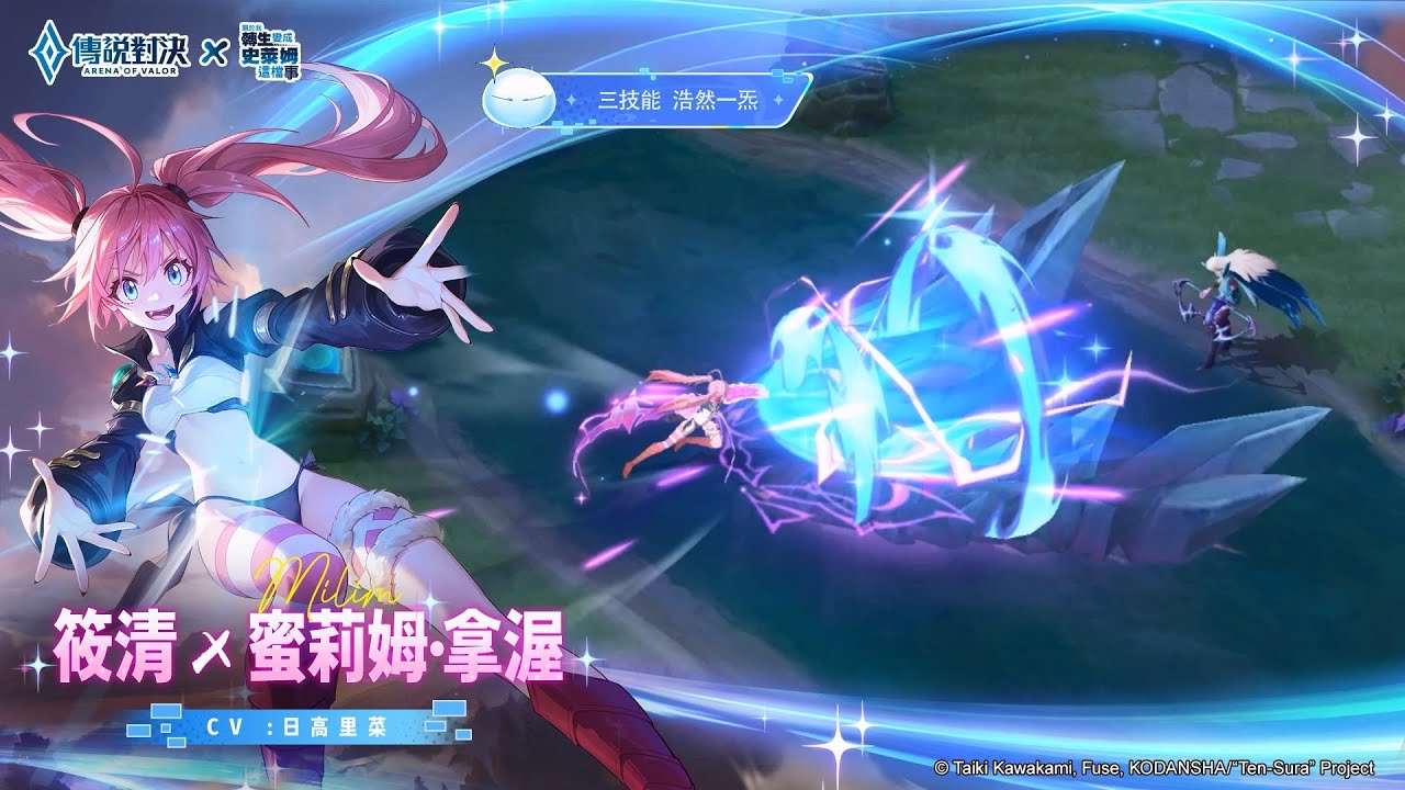 【傳說新造型】筱清「蜜莉姆&middot;拿渥」| 造型展示影片《Garena 傳說對決》