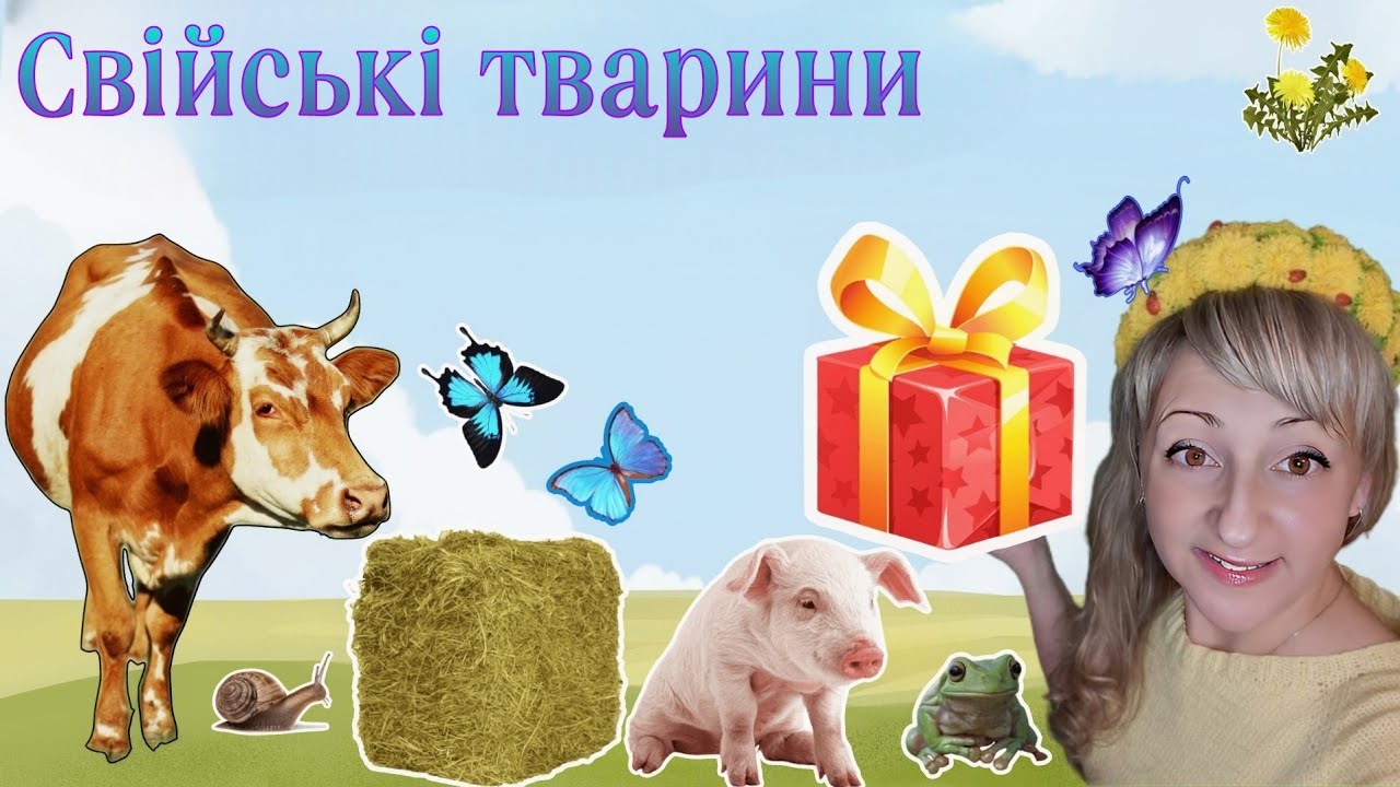 Вчимо домашніх тварини та їх частини тіла. Розвиваюче відео для найменших дітей українською мовою 1+