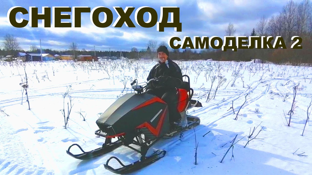 Самоделка снегоход подвеска МИКС 2. Размеры подвеска.