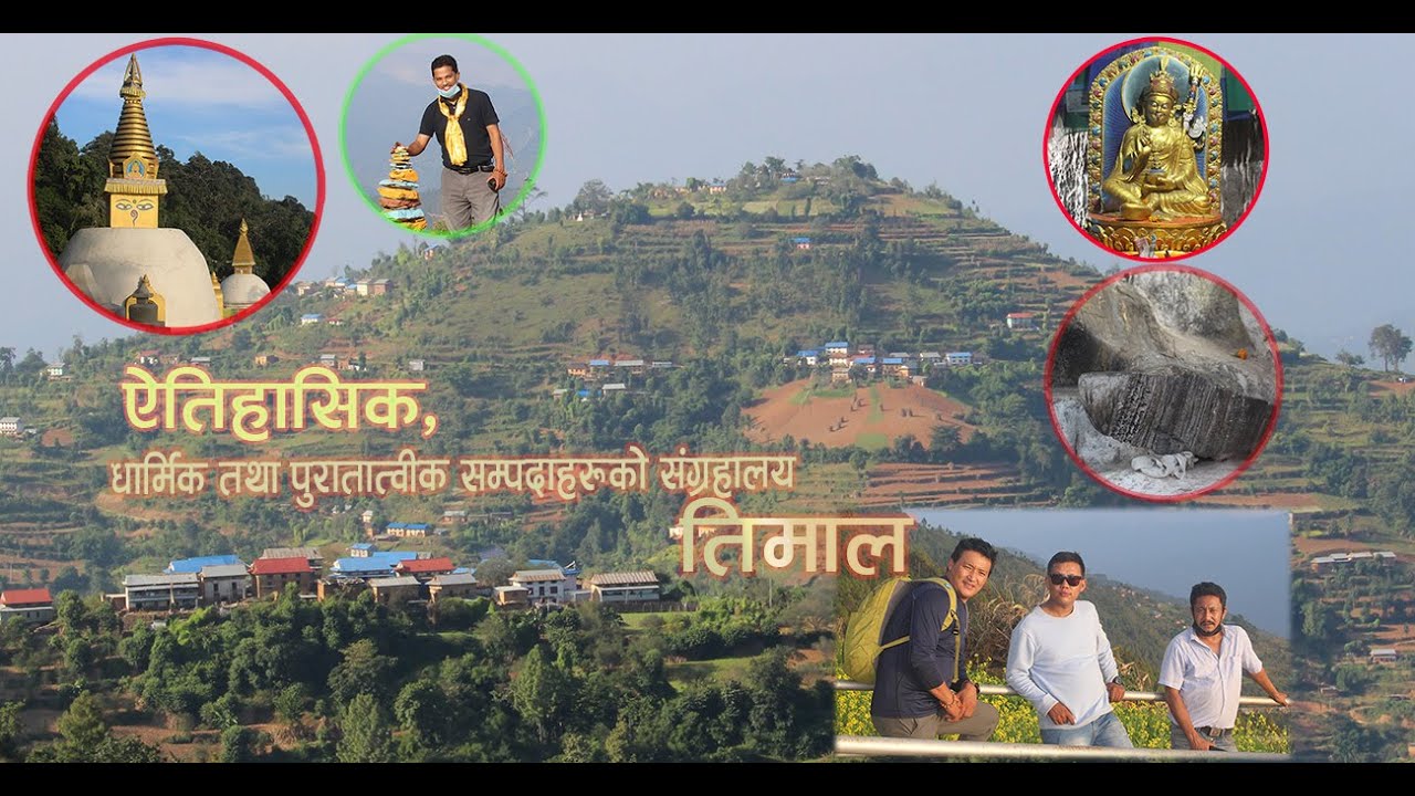 Welcome to Temal । Great buddhist masters trel ।  Beautiful Timal । Kavre Nepal .