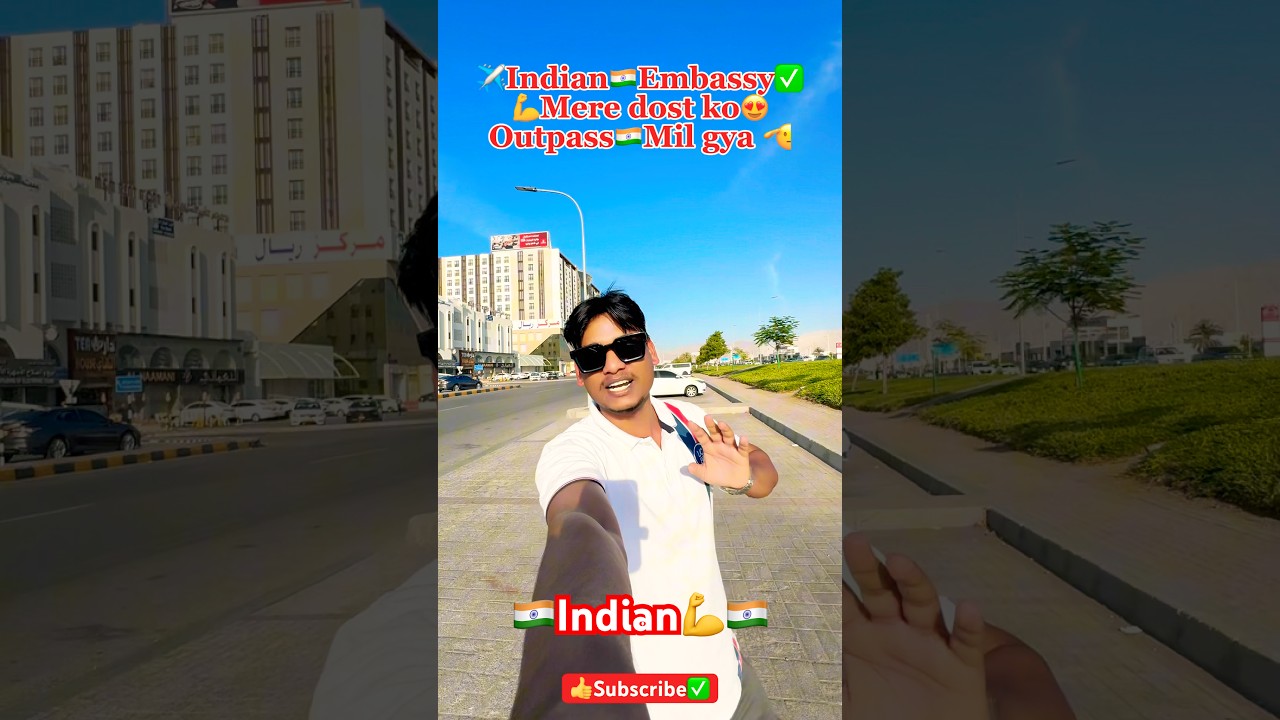 ✈️Indian🇮🇳Embassy✅ | Muscat Oman Visa | Embassy information | Ghar Kaise jaye | Viral video