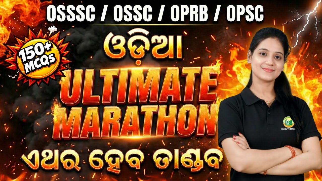Odia Ultimate Marathon | 150+ MCQs | OSSSC | OSSC | OPRB | OPSC Exam Preparation