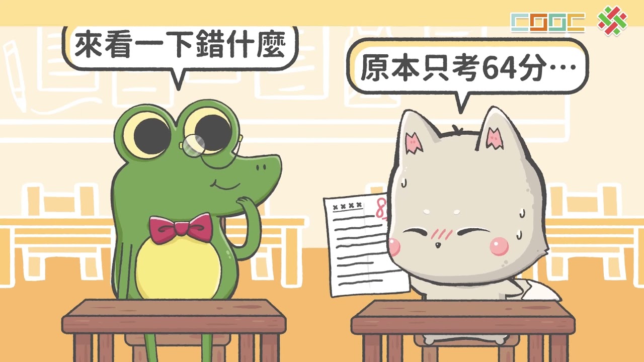 108新課綱｜八下數學｜【觀念】函數的應用