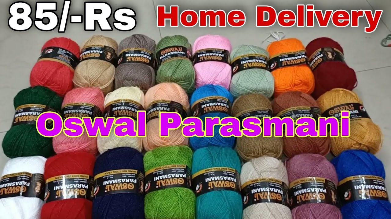 wool for wool | oswal Parasmani Knitting yarn | oswal Yarn | crochet wool wholesale woolen market