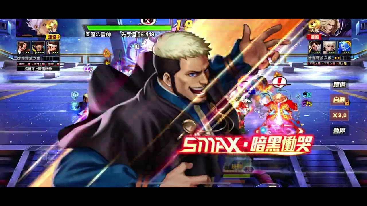 KOF98OL-拳皇98終極之戰OL-️再臨伊格尼競技場戰報 檸檬哥又想起舞了
