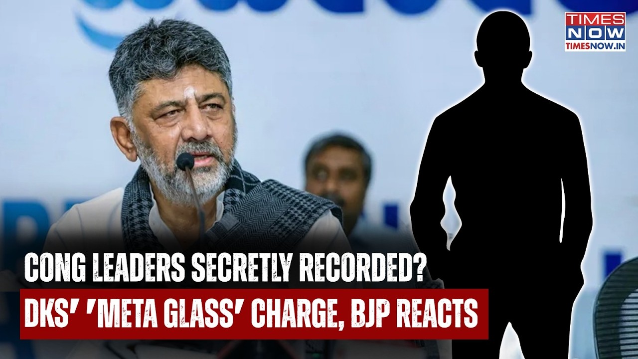 DKS' Big Sting Op Claim, Karnataka CM's Meta Glass Charge| Who Sought Congress Secrets? BJP Blames..