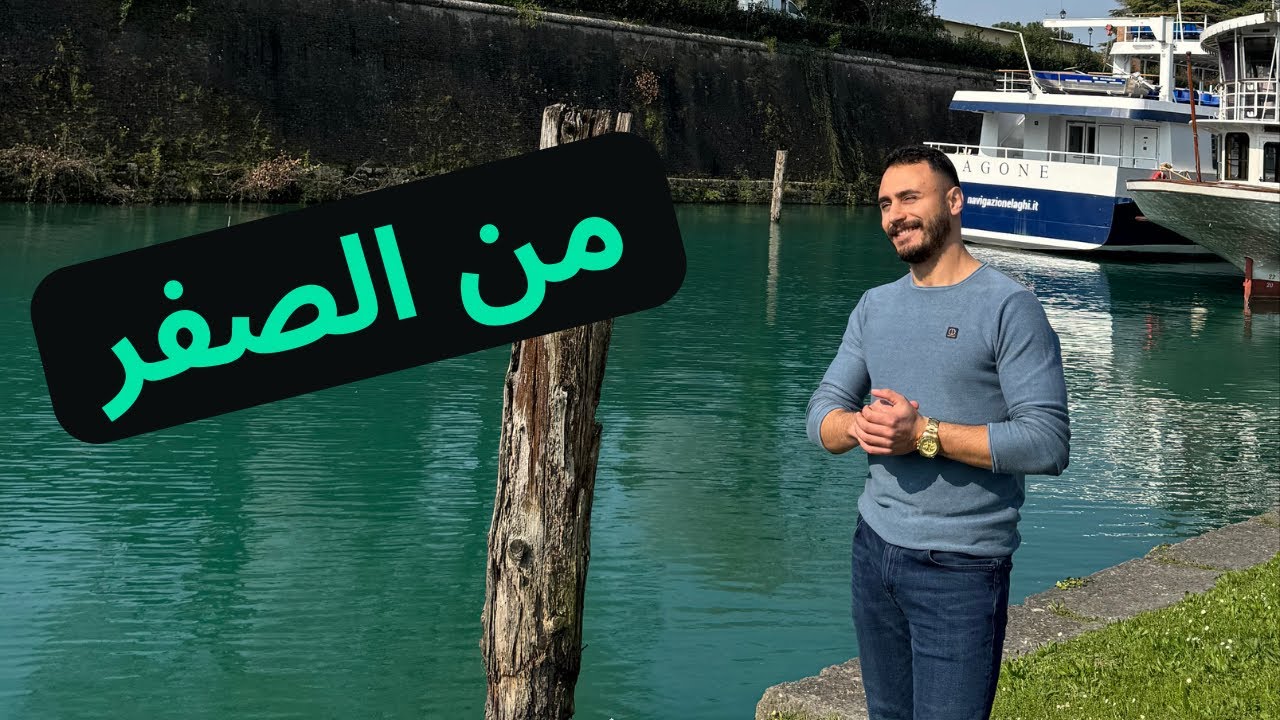 كيف بلّشت Coaching Business من الصفر (القصة كاملة)