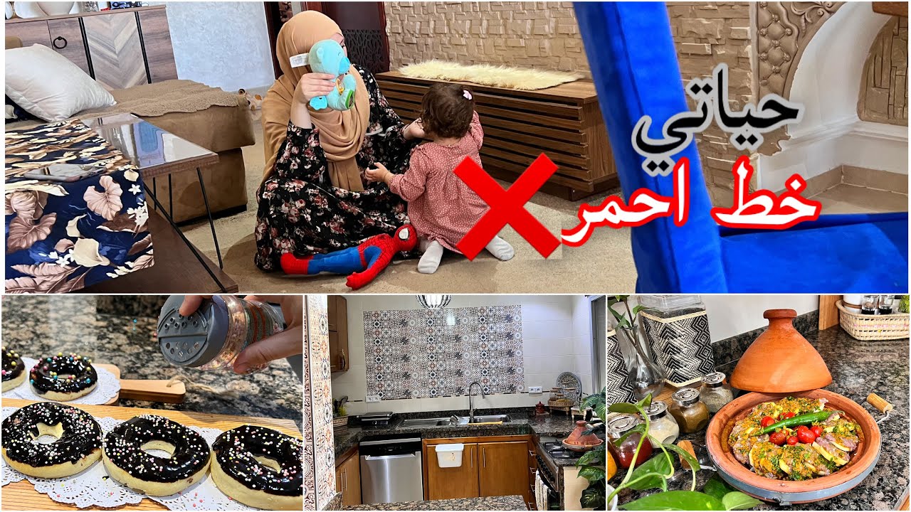 روتين من 7 صباحا🍂عايشة بوحدي غير رجلي وولادي✅حياتي اولا والباقي…..