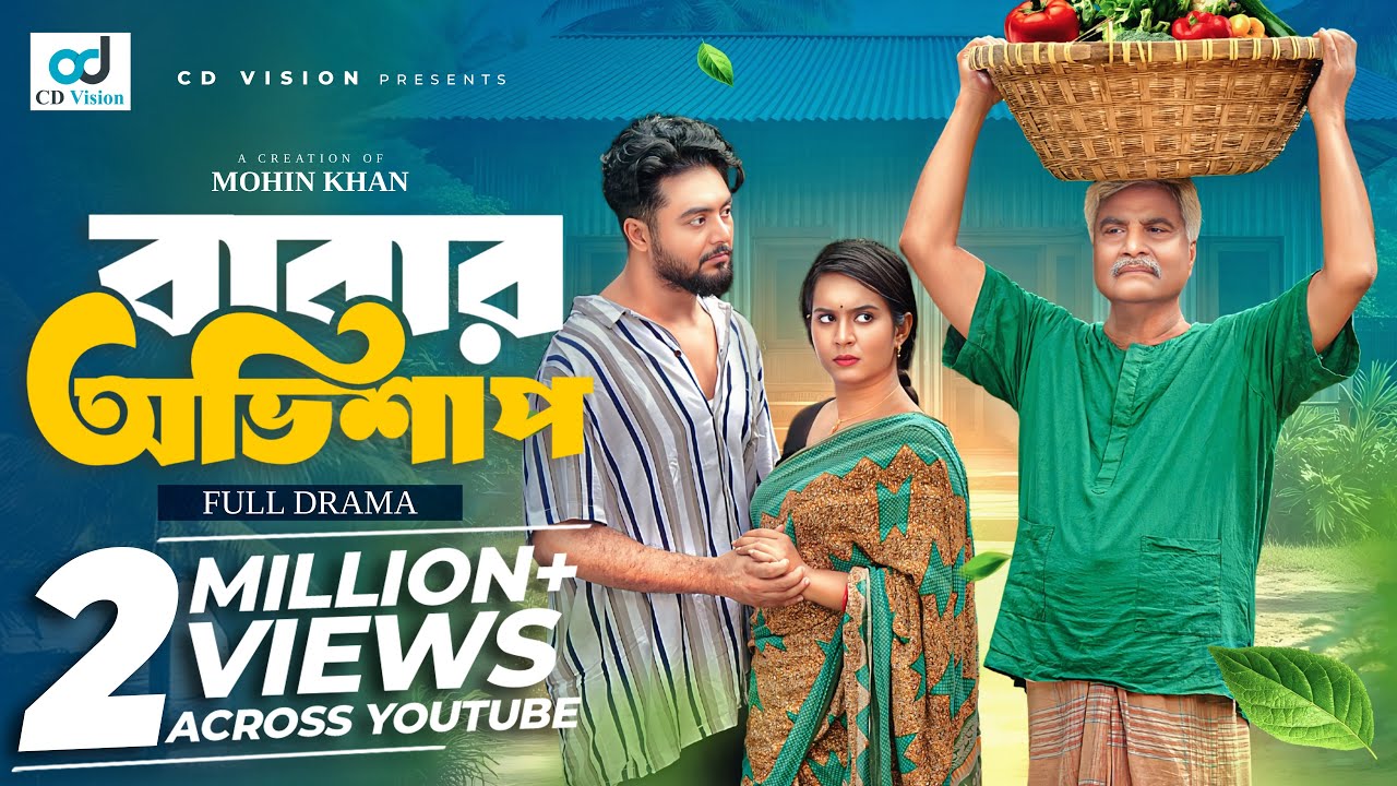 বাবার অভিশাপ | Babar Ovishap | Shishir Sardar | Tasnova Nijhum | Mohin Khan | New Bangla Natok 2025