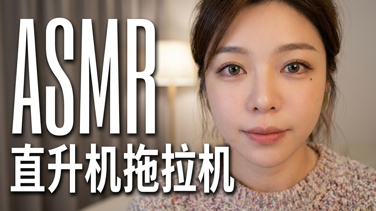小黄瓜zyra ASMR - 老司机专享直升机拖拉机突突机强撸灰飞烟灭强掏四分五裂