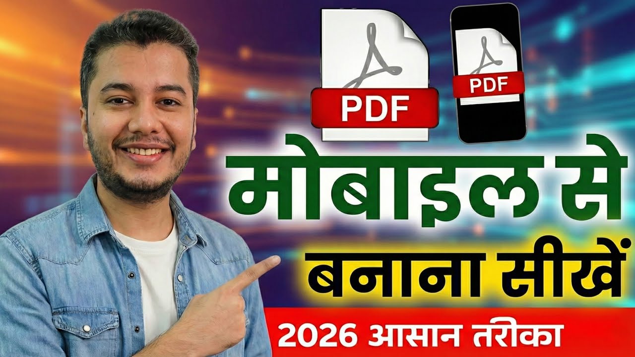 PDF kaise banaye 2026 | Mobile se pdf file kaise banaye | How to create a PDF file on mobile